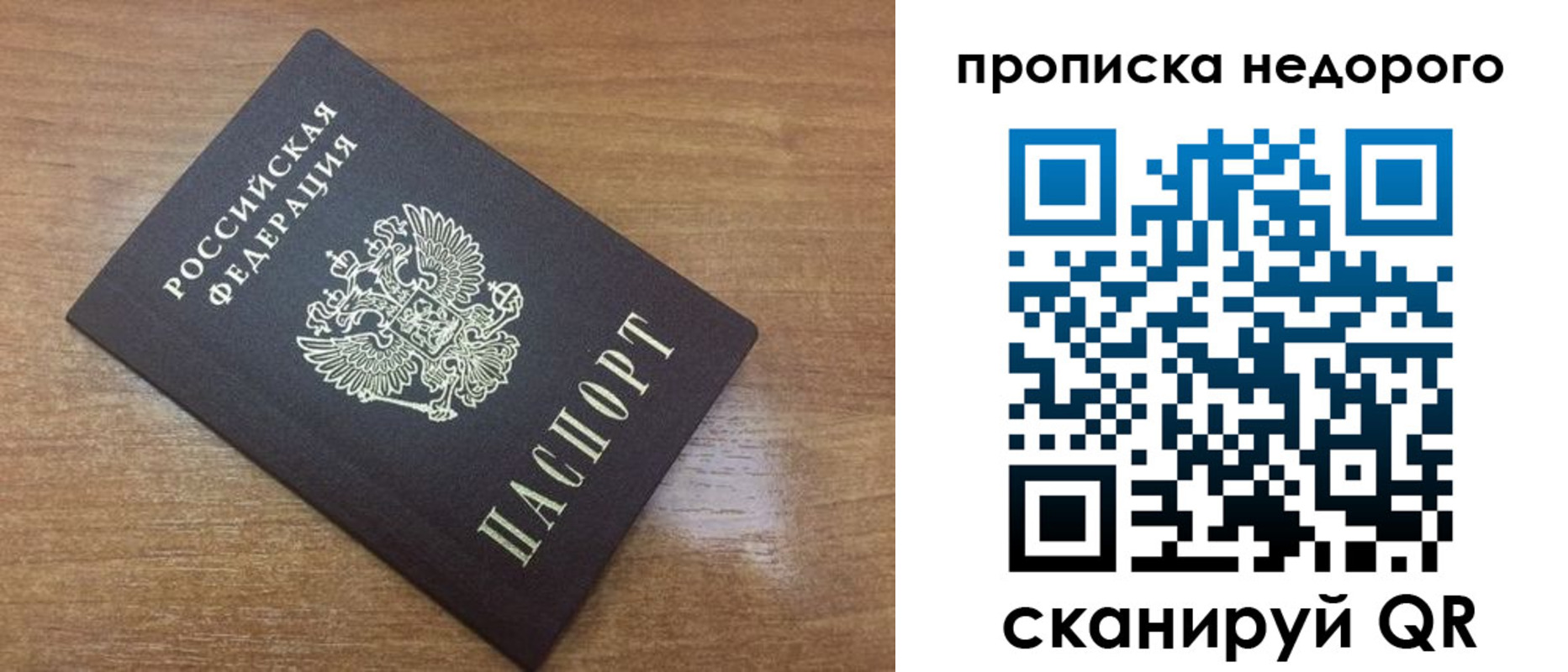 прописка регистрация в Сарапуле