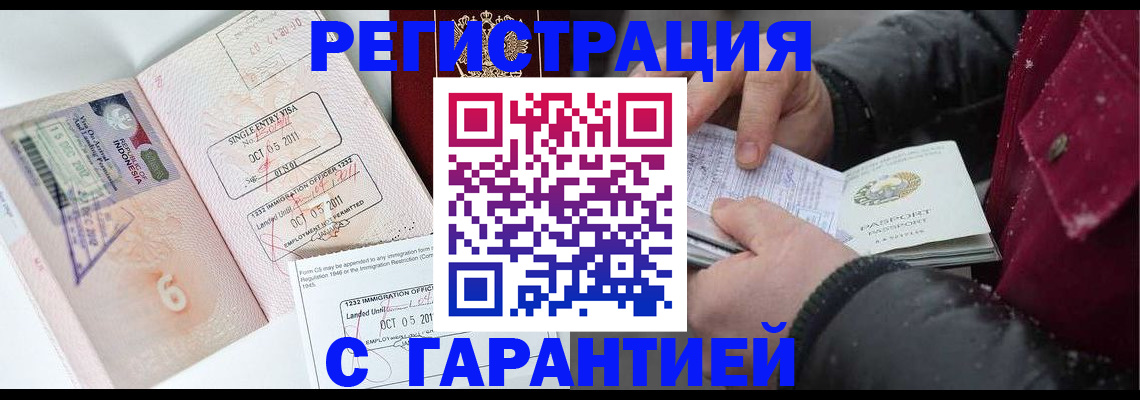 где прописаться в Сарапуле