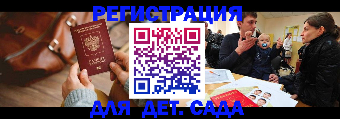 временная регистрация надежно в Сарапуле