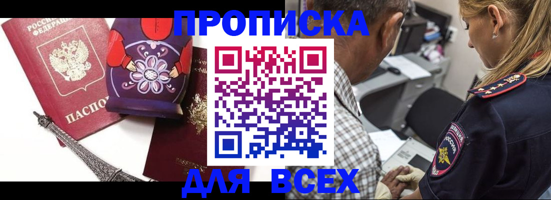 временная регистрация поиск в Сарапуле