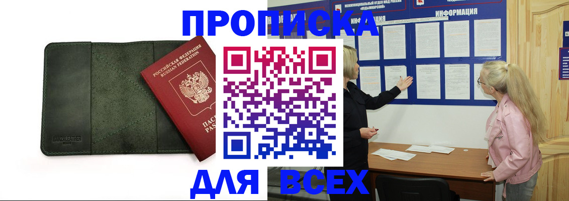 временная регистрация гарантия в Сарапуле