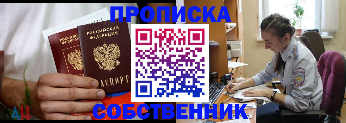 временная регистрация надежно в Сарапуле